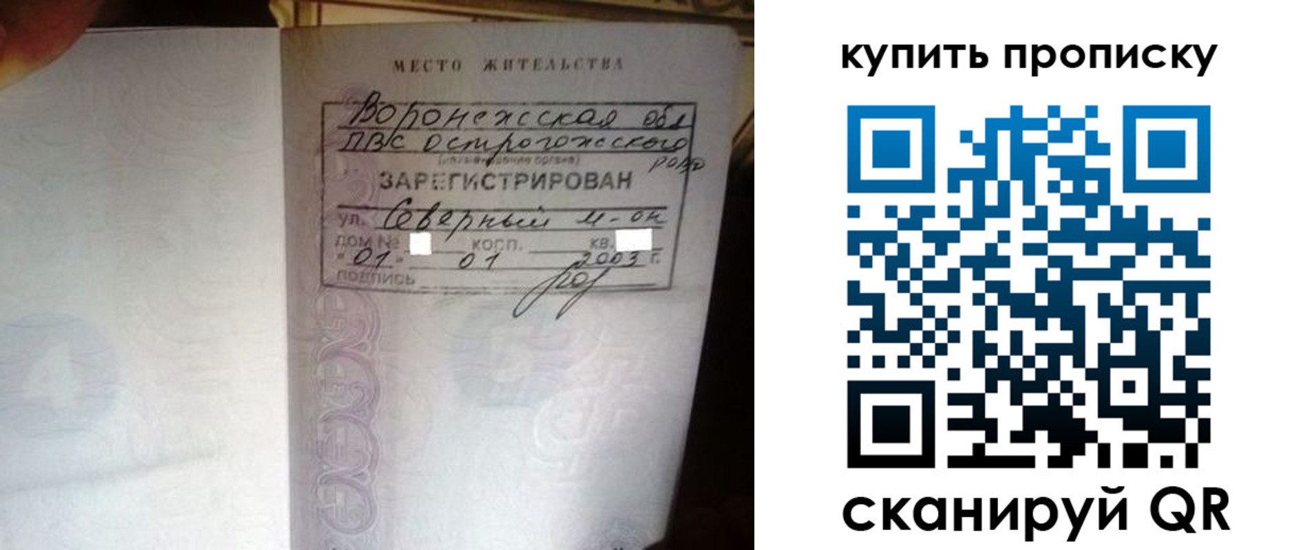 временная регистрация в Снежногорске