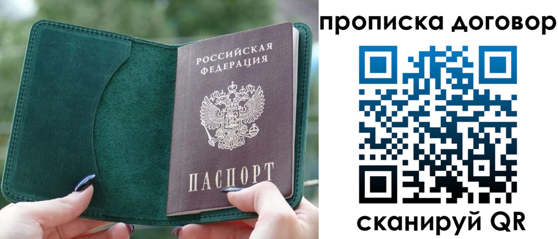временная регистрация собственник в Снежногорске