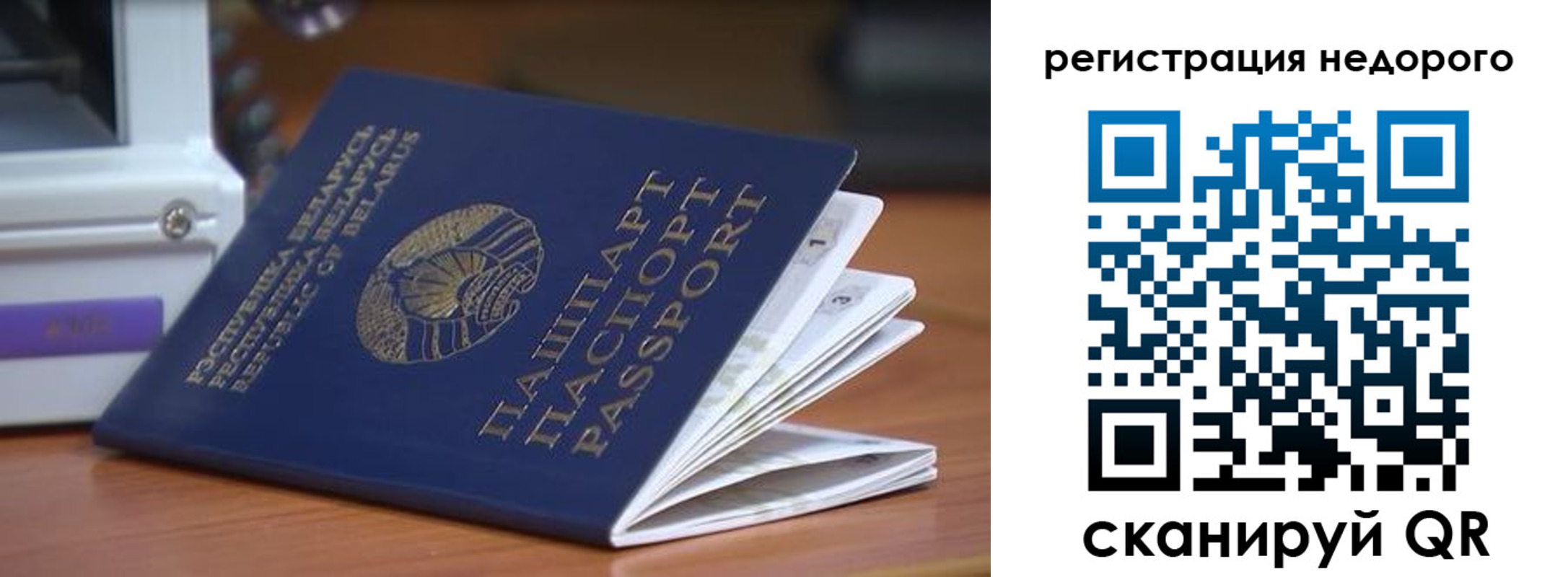 прописка иностранных граждан в Снежногорске