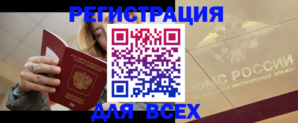 временная регистрация госуслуги в Снежногорске