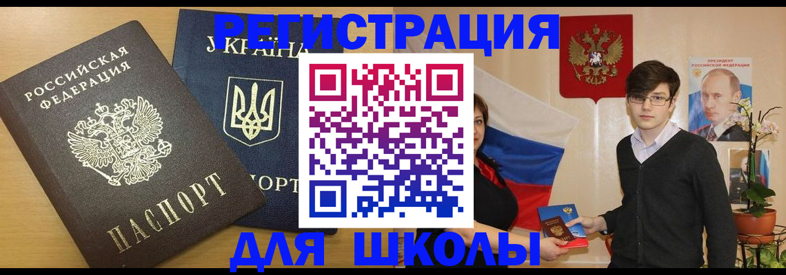 прописка в квартире в Снежногорске